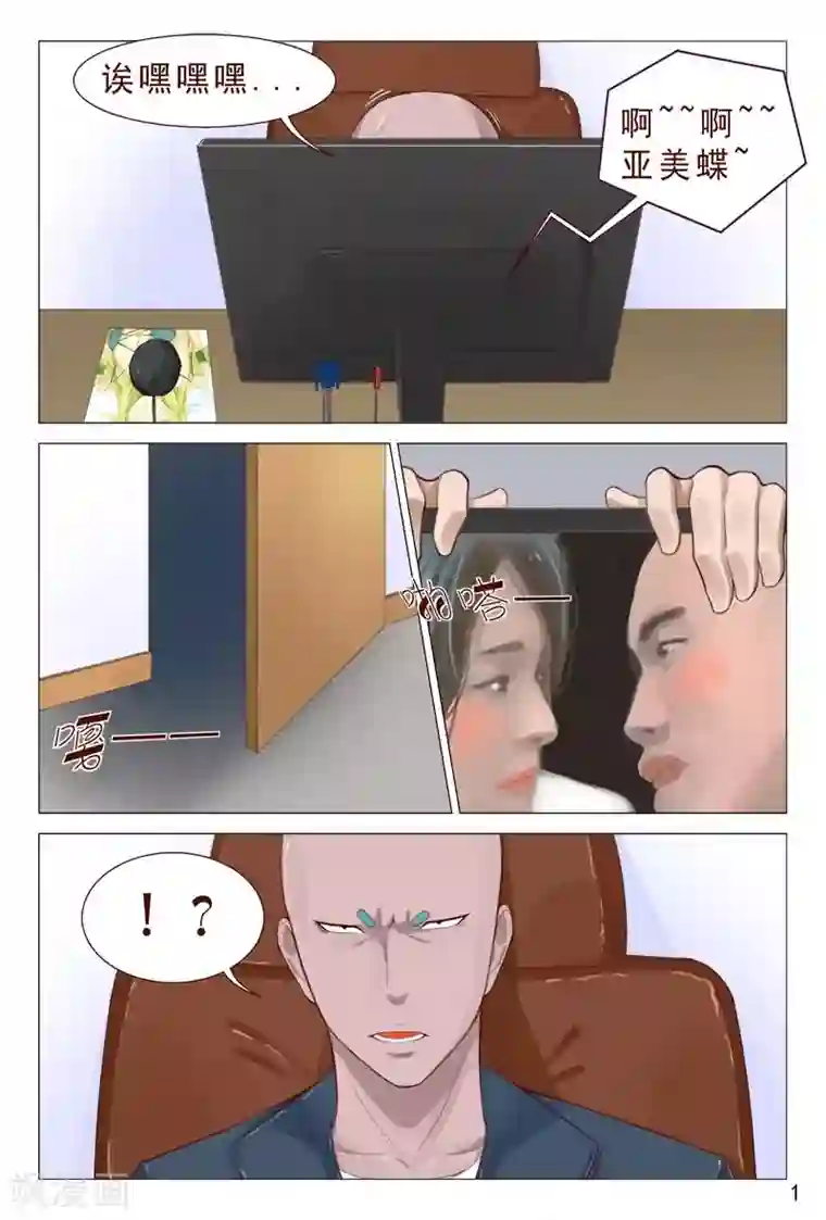 妙手天医在都市第82话 兄弟们快给我追