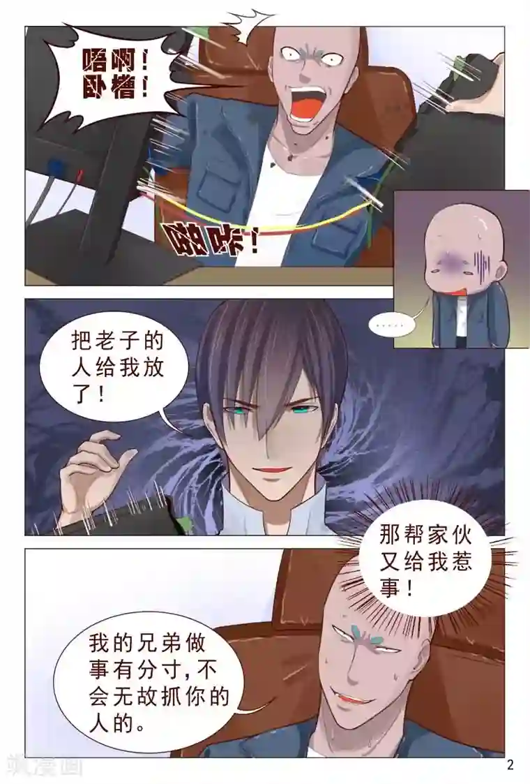 妙手天医在都市第82话 兄弟们快给我追