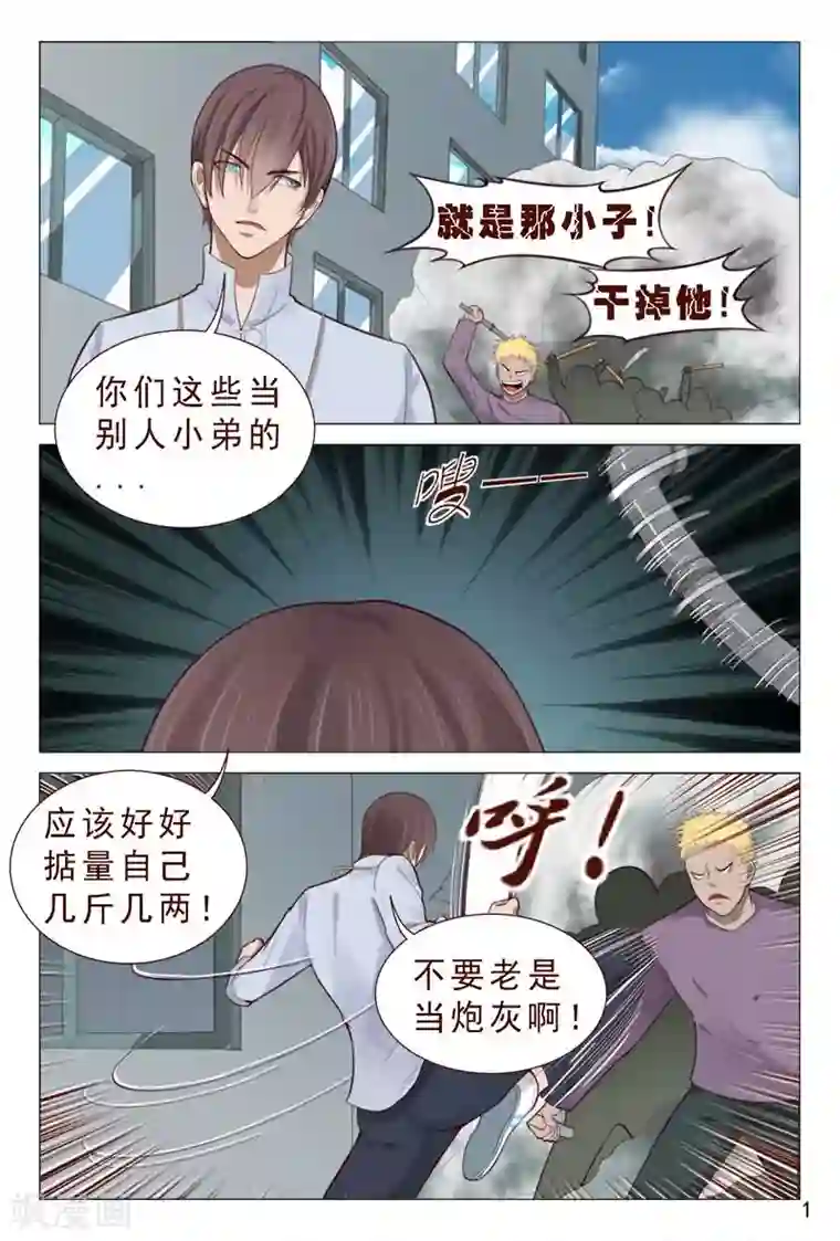 妙手天医在都市第83话 不要老是当炮灰