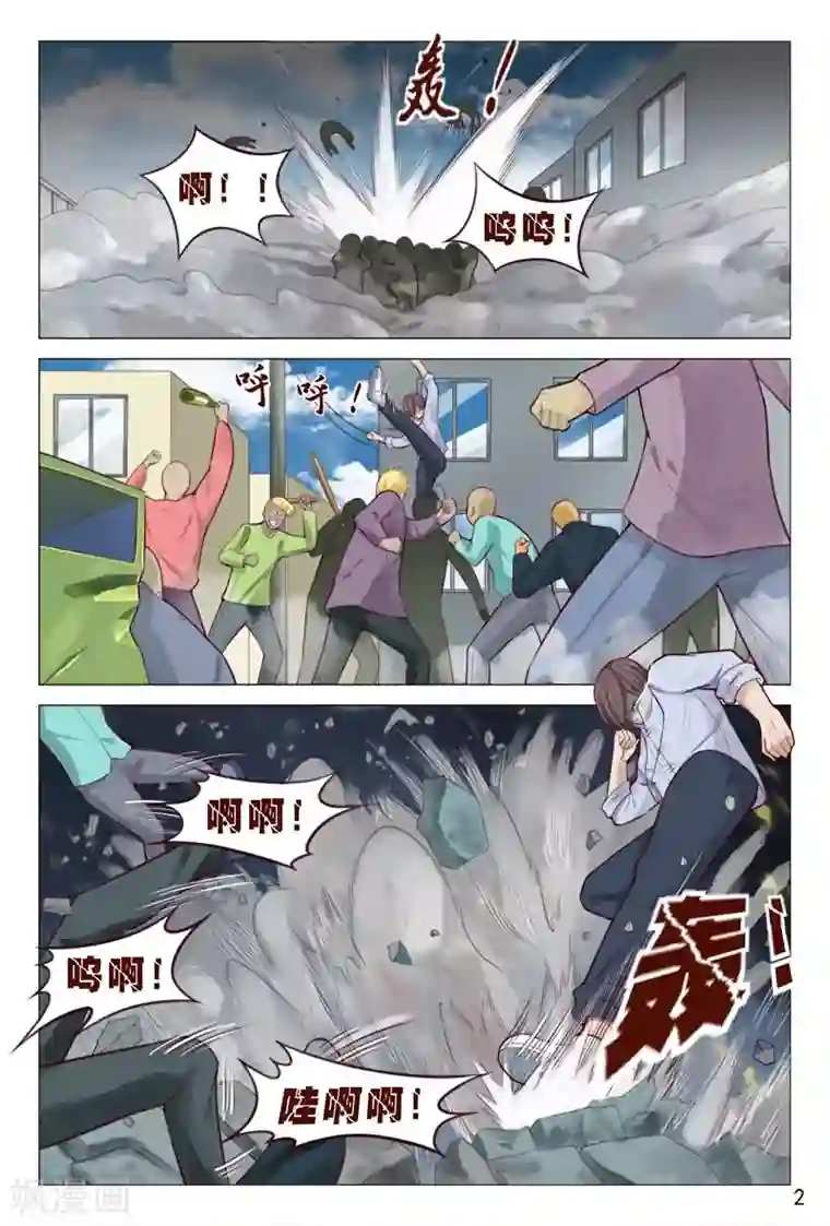 妙手天医在都市第83话 不要老是当炮灰