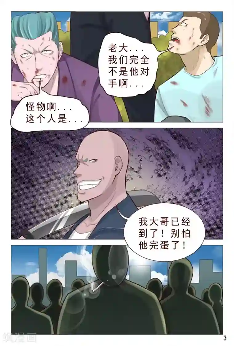 妙手天医在都市第83话 不要老是当炮灰