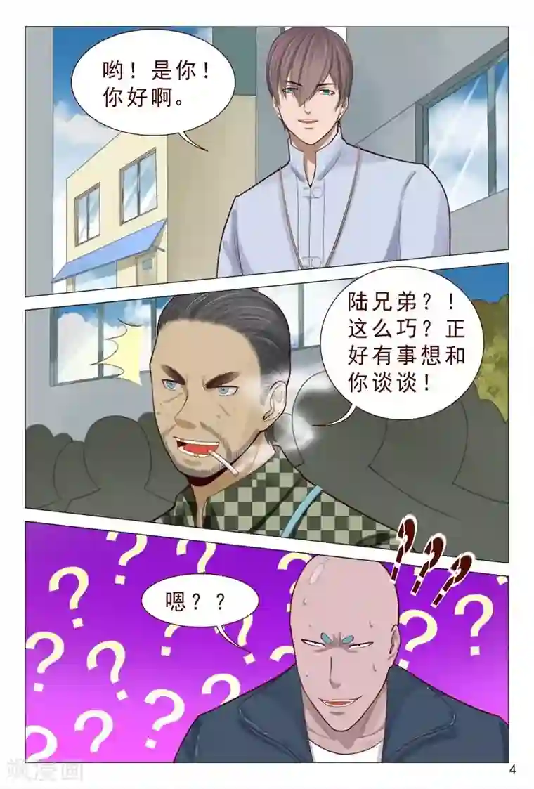 妙手天医在都市第83话 不要老是当炮灰