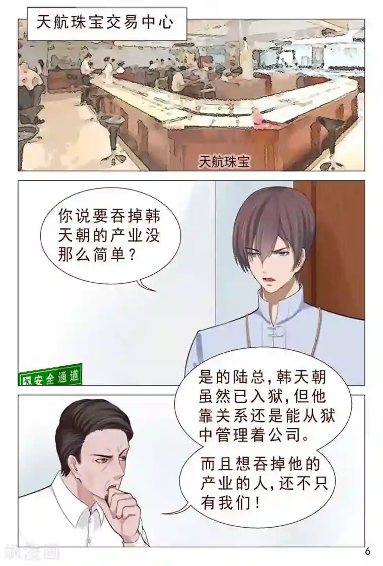 妙手天医在都市第84话 那就和他们干个痛快
