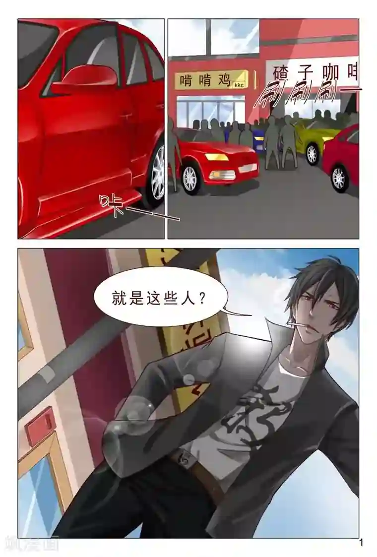 妙手天医在都市第85话 把他们往死里弄
