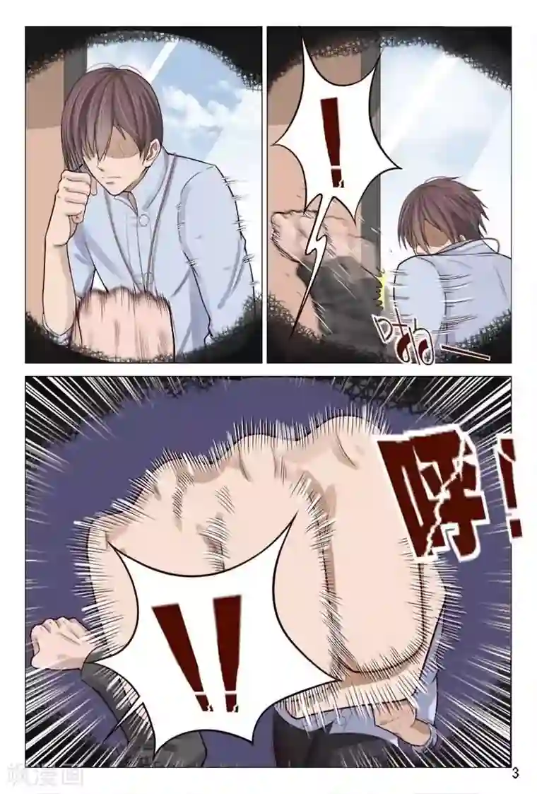 妙手天医在都市第85话 把他们往死里弄