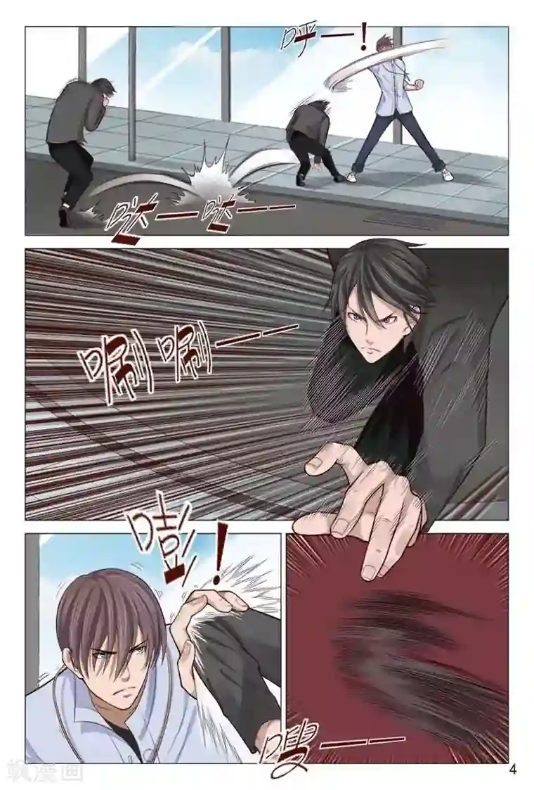 妙手天医在都市第85话 把他们往死里弄