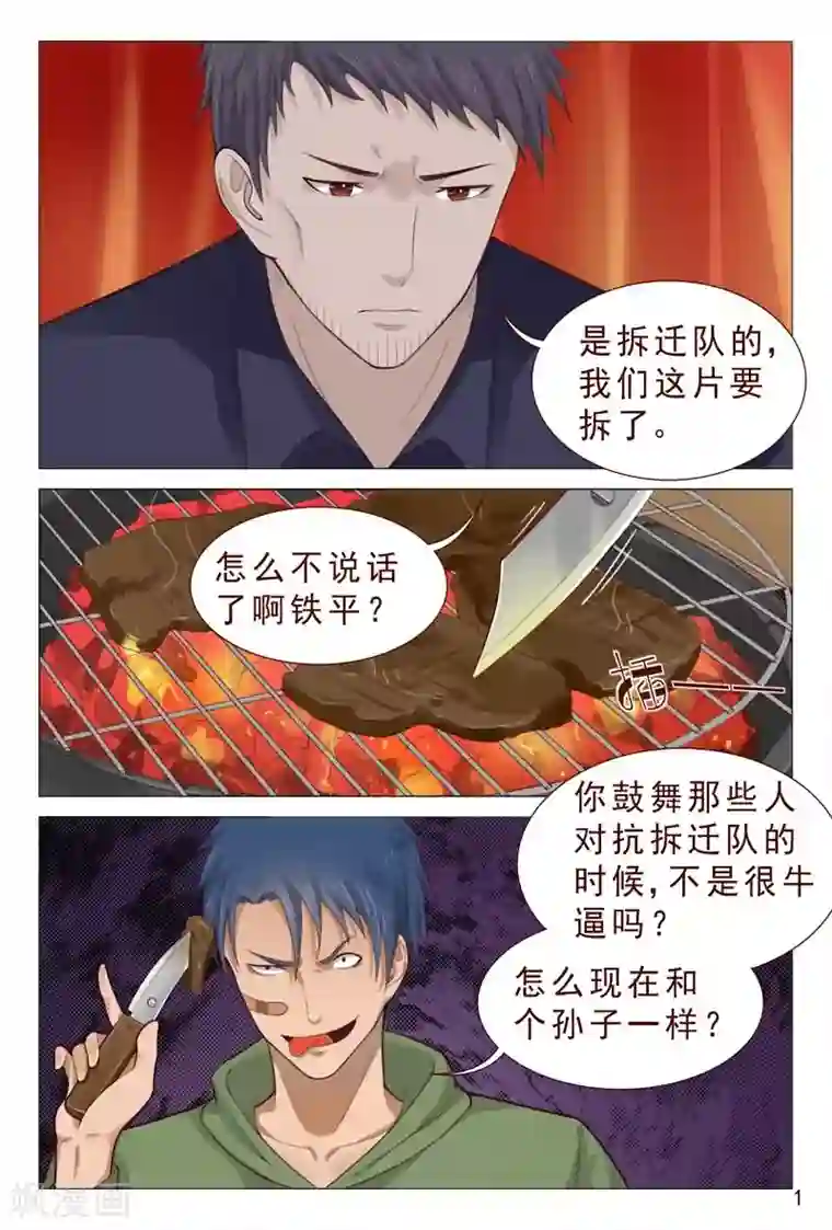 女人脱的内裤都不剩图片第86话 你算哪根葱？