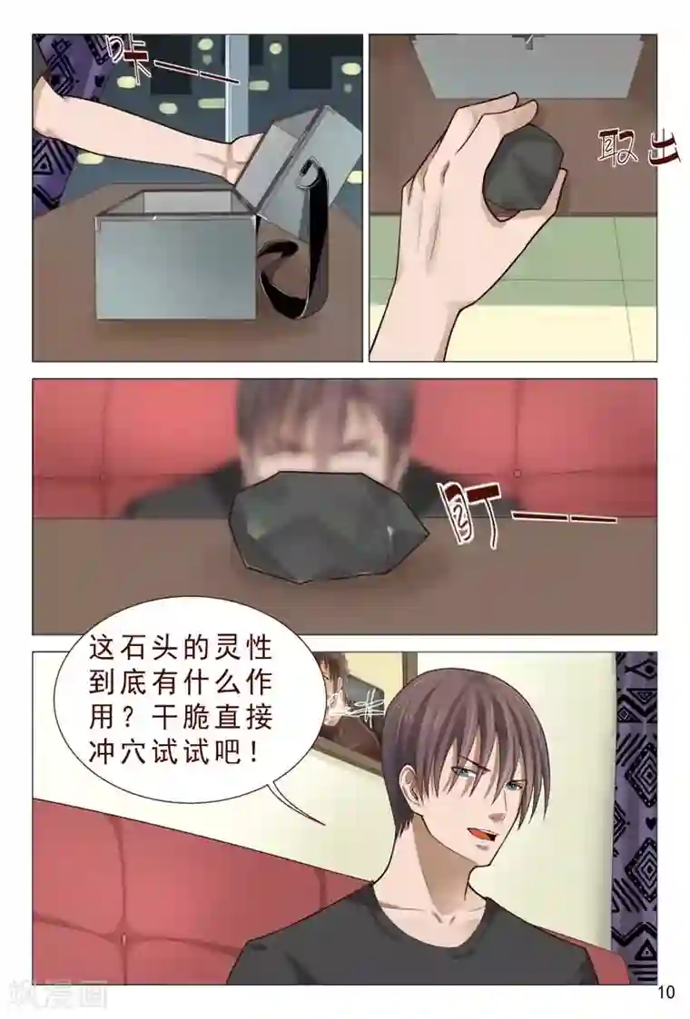 女人脱的内裤都不剩图片第86话 你算哪根葱？