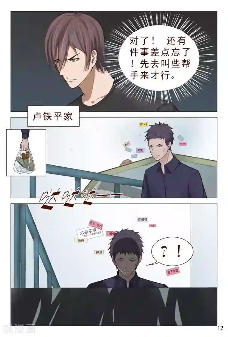 女人脱的内裤都不剩图片第86话 你算哪根葱？