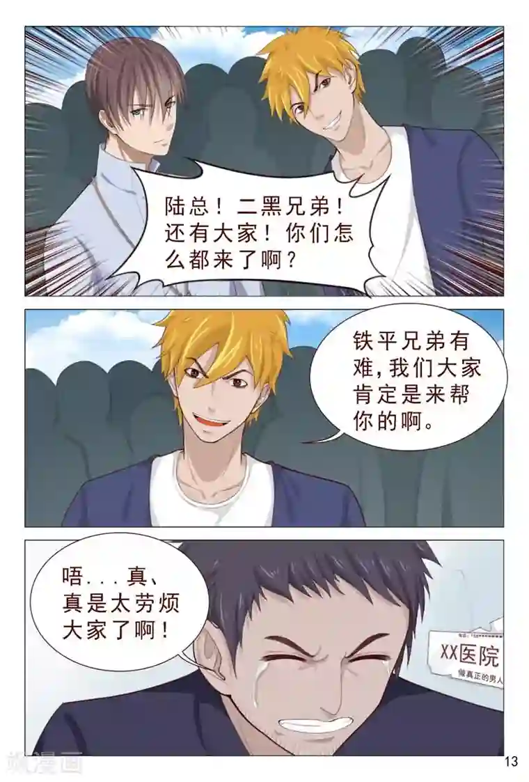 女人脱的内裤都不剩图片第86话 你算哪根葱？