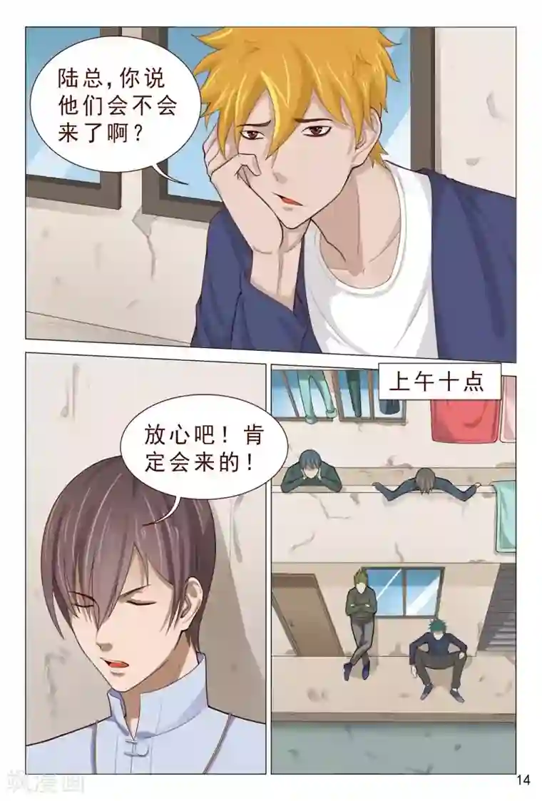 女人脱的内裤都不剩图片第86话 你算哪根葱？