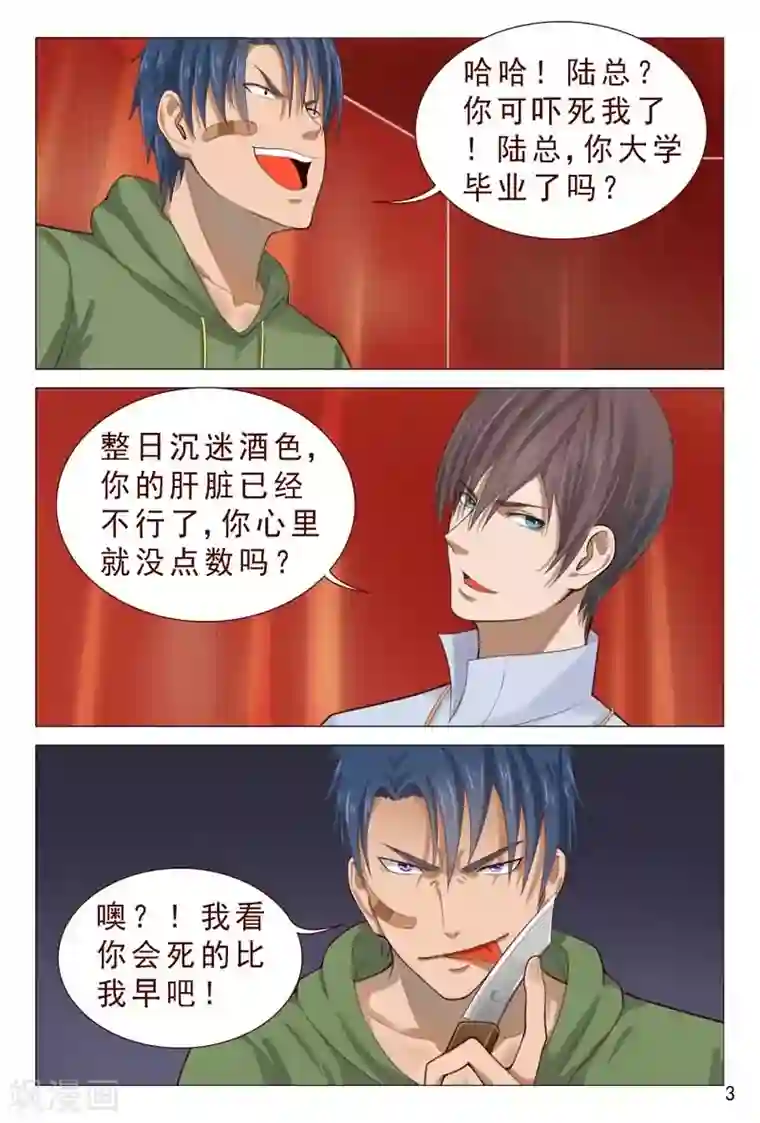 女人脱的内裤都不剩图片第86话 你算哪根葱？