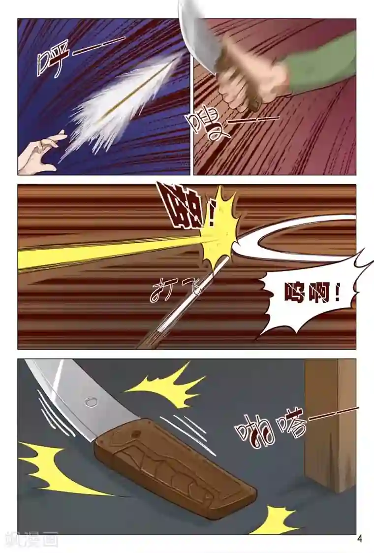 女人脱的内裤都不剩图片第86话 你算哪根葱？