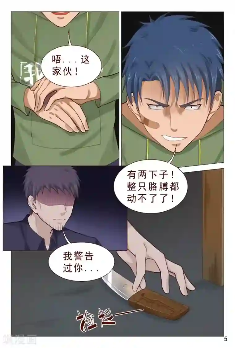 女人脱的内裤都不剩图片第86话 你算哪根葱？