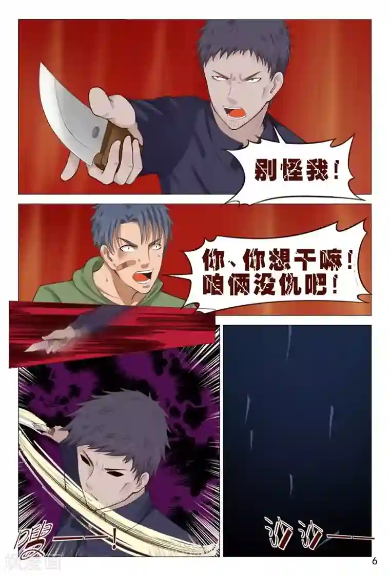女人脱的内裤都不剩图片第86话 你算哪根葱？