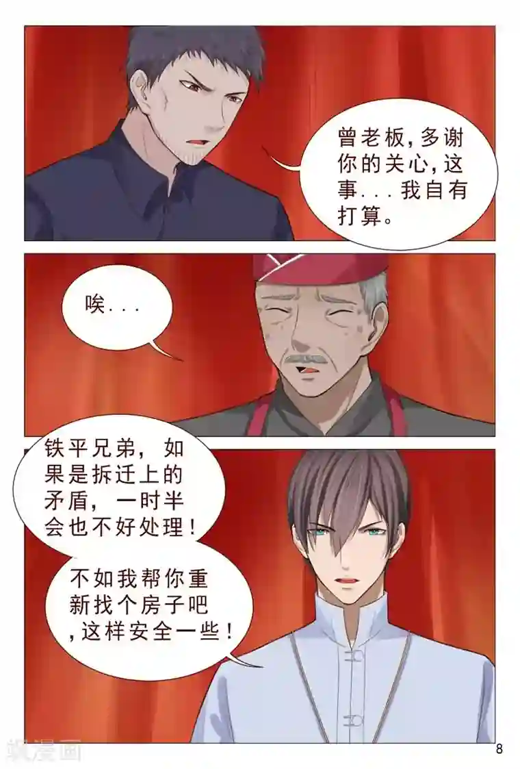 女人脱的内裤都不剩图片第86话 你算哪根葱？