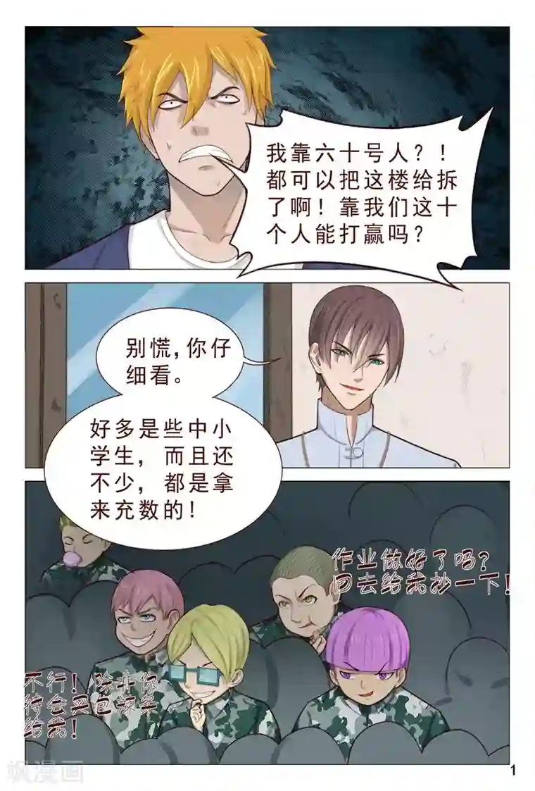 妙手天医在都市第87话 那小伙子太厉害了