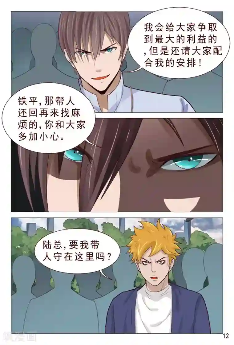 妙手天医在都市第87话 那小伙子太厉害了