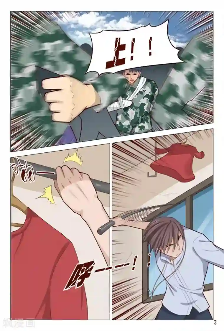 妙手天医在都市第87话 那小伙子太厉害了