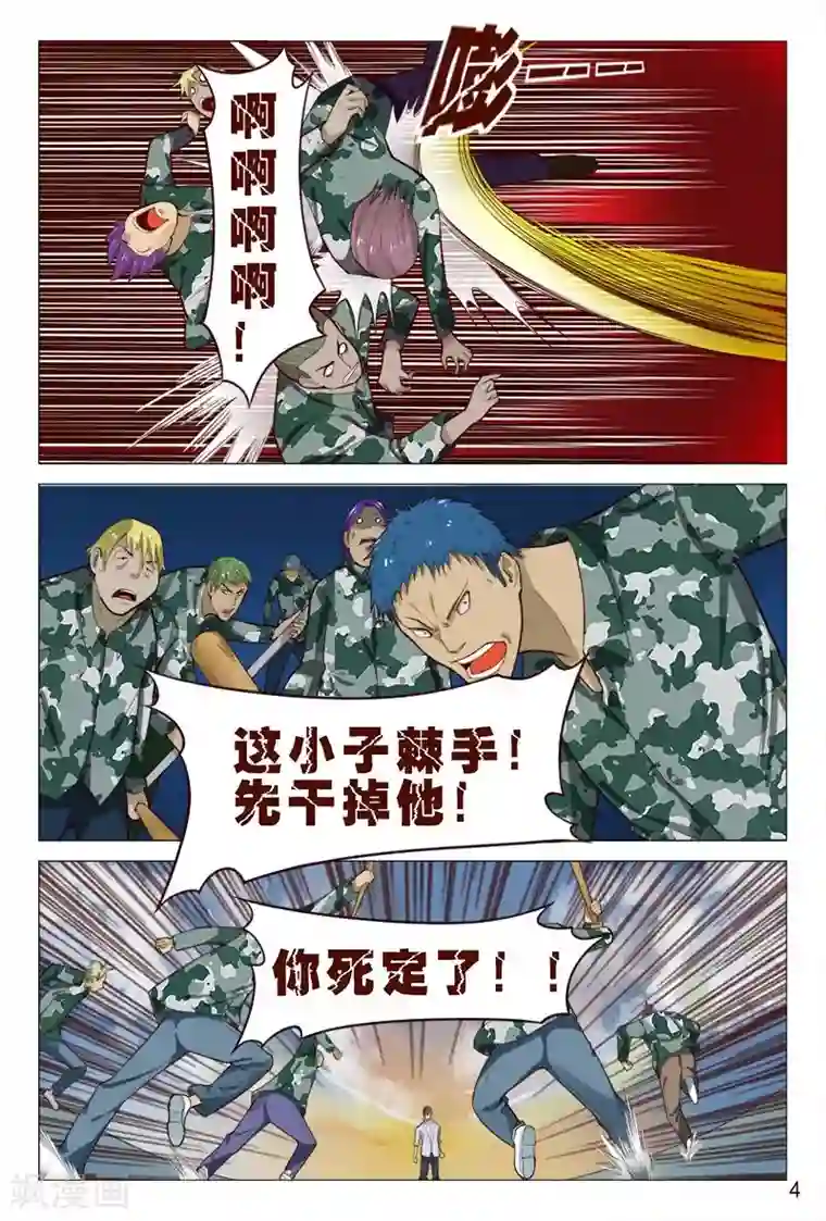 妙手天医在都市第87话 那小伙子太厉害了