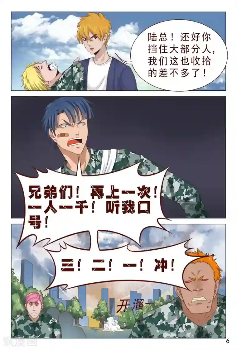 妙手天医在都市第87话 那小伙子太厉害了