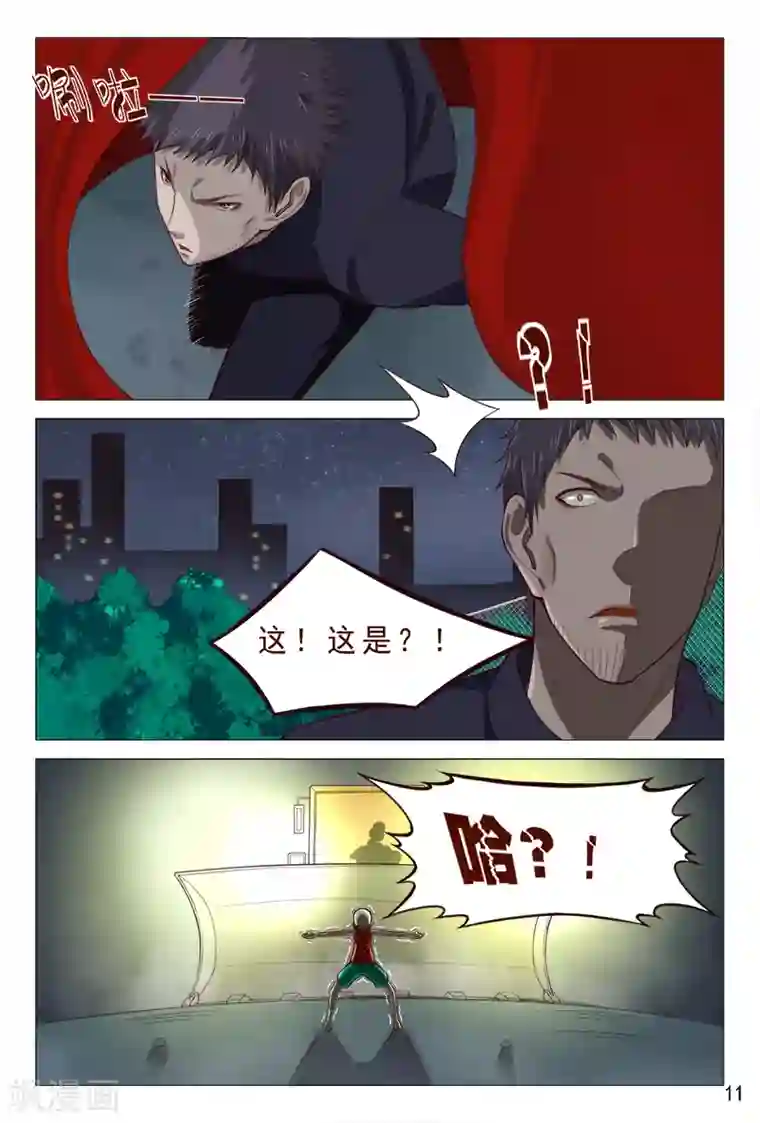 妙手天医在都市第88话 深夜偷袭