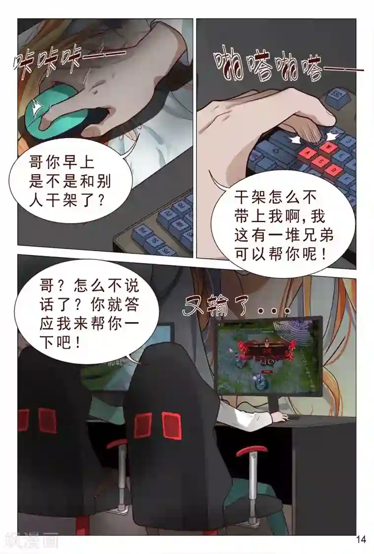 妙手天医在都市第89话 你还真是不怕死！