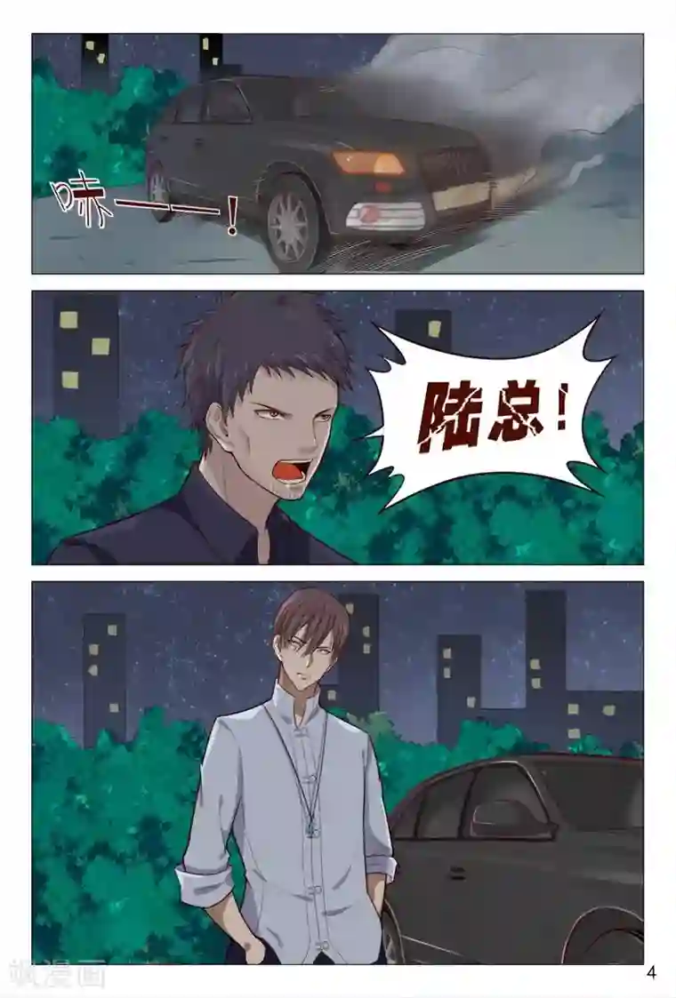 妙手天医在都市第89话 你还真是不怕死！