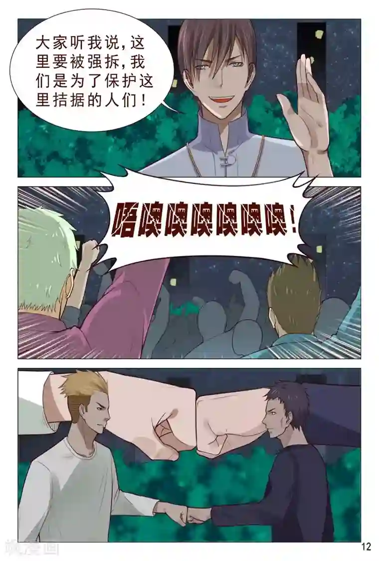 妙手天医在都市第90话 哇塞！老大太疯狂了！
