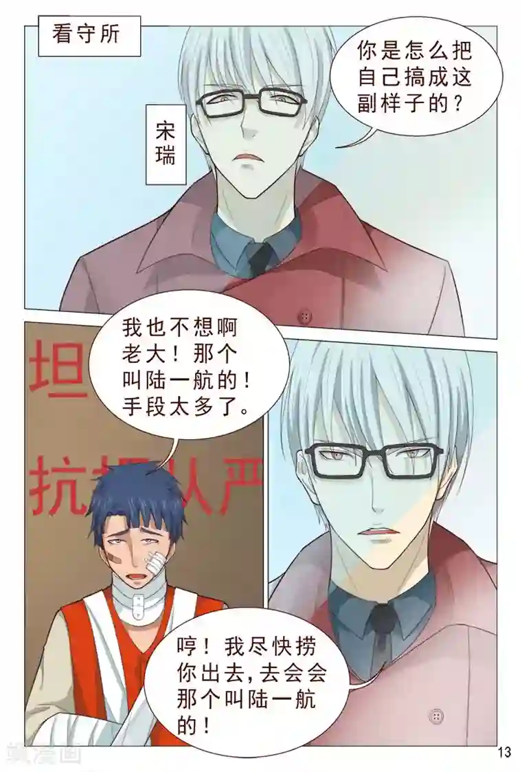 妙手天医在都市第90话 哇塞！老大太疯狂了！