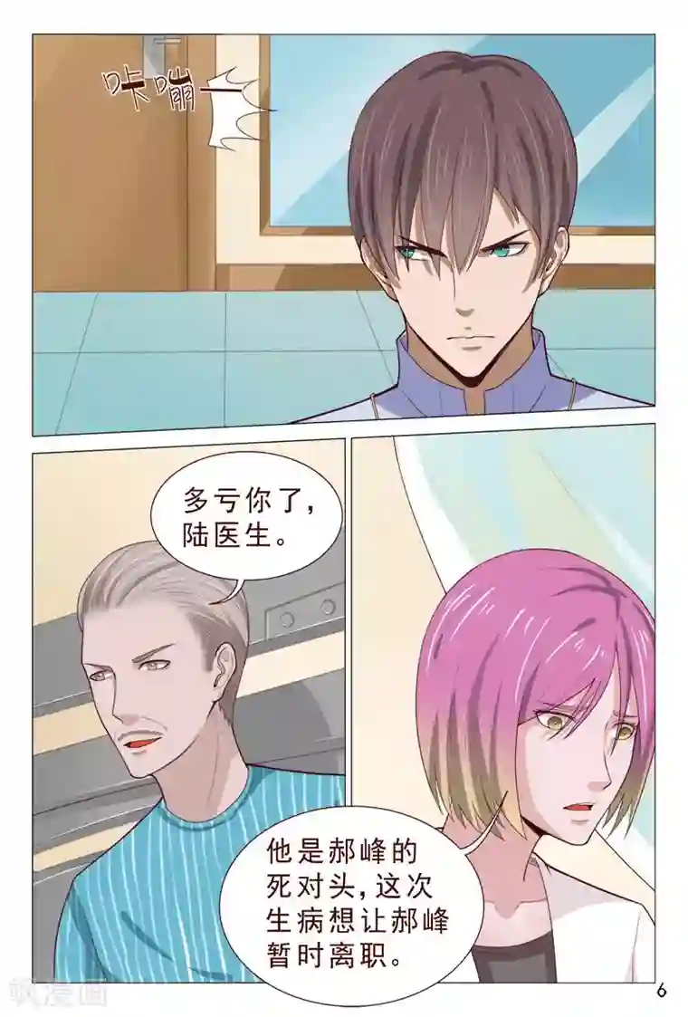 妙手天医在都市第90话 哇塞！老大太疯狂了！