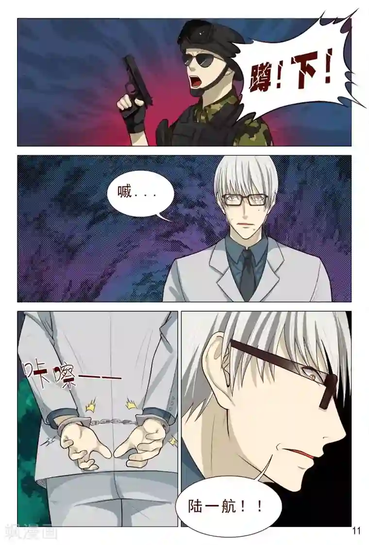 妙手天医在都市第91话 姐姐不逗你了