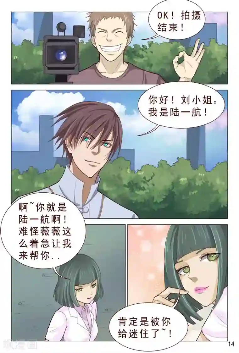 妙手天医在都市第91话 姐姐不逗你了