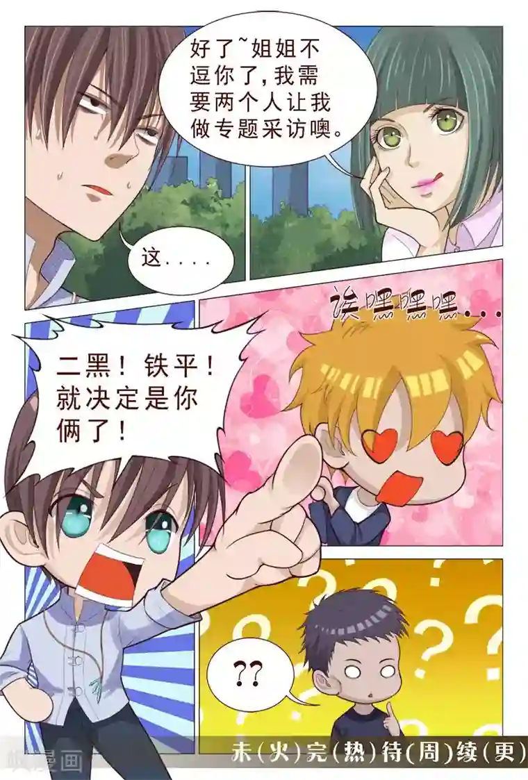 妙手天医在都市第91话 姐姐不逗你了