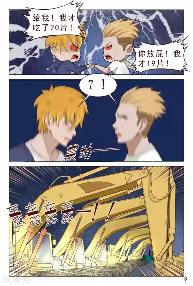 妙手天医在都市第91话 姐姐不逗你了