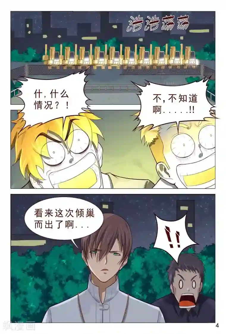 妙手天医在都市第91话 姐姐不逗你了