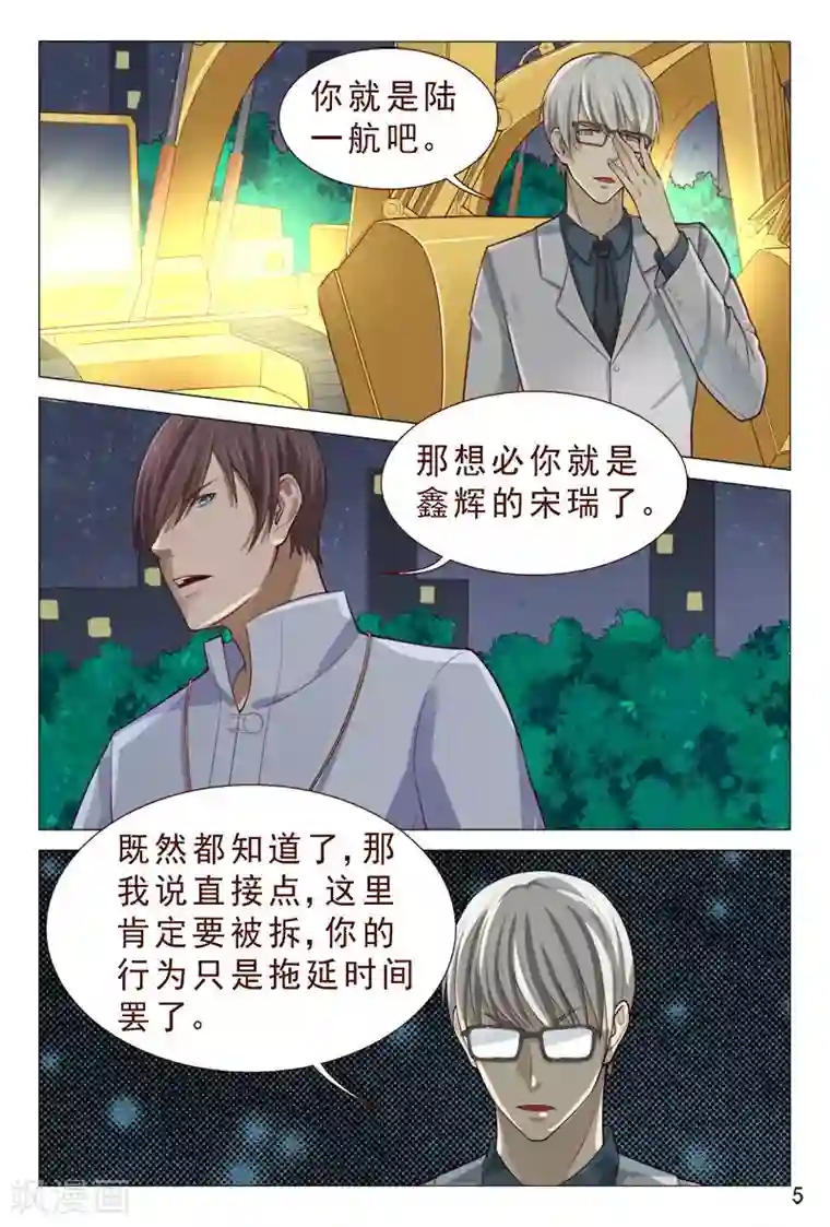 妙手天医在都市第91话 姐姐不逗你了