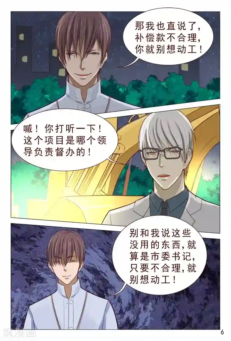妙手天医在都市第91话 姐姐不逗你了