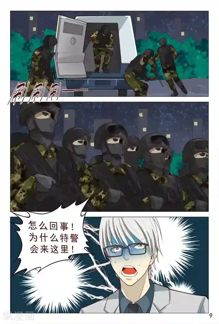 妙手天医在都市第91话 姐姐不逗你了