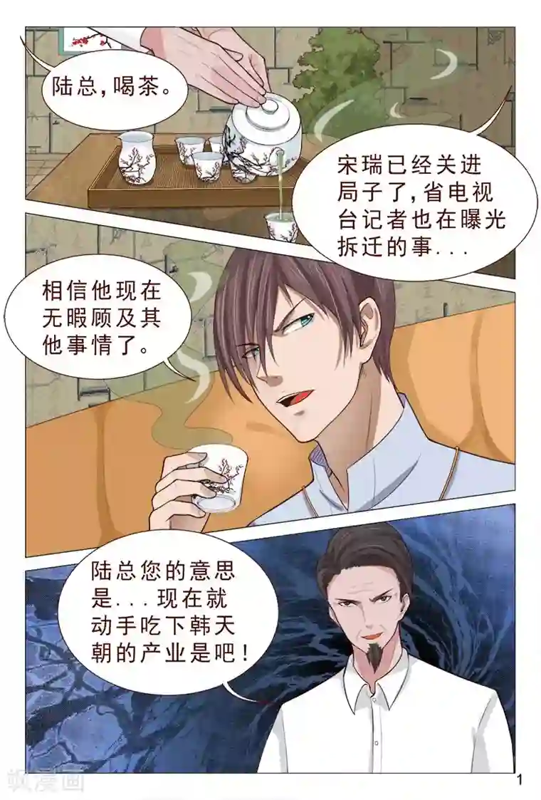 蛇女用下部吞吃人第92话 伦家是来找你解毒滴