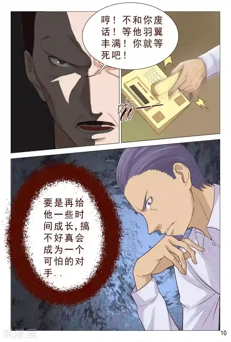 蛇女用下部吞吃人第92话 伦家是来找你解毒滴