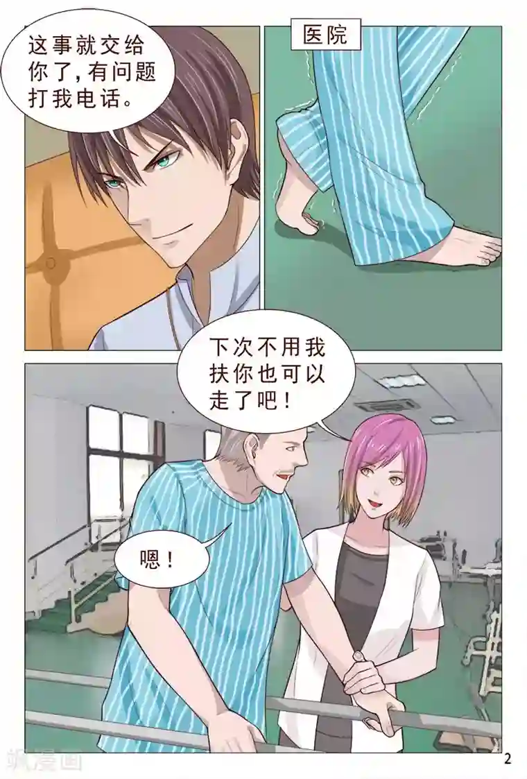 蛇女用下部吞吃人第92话 伦家是来找你解毒滴