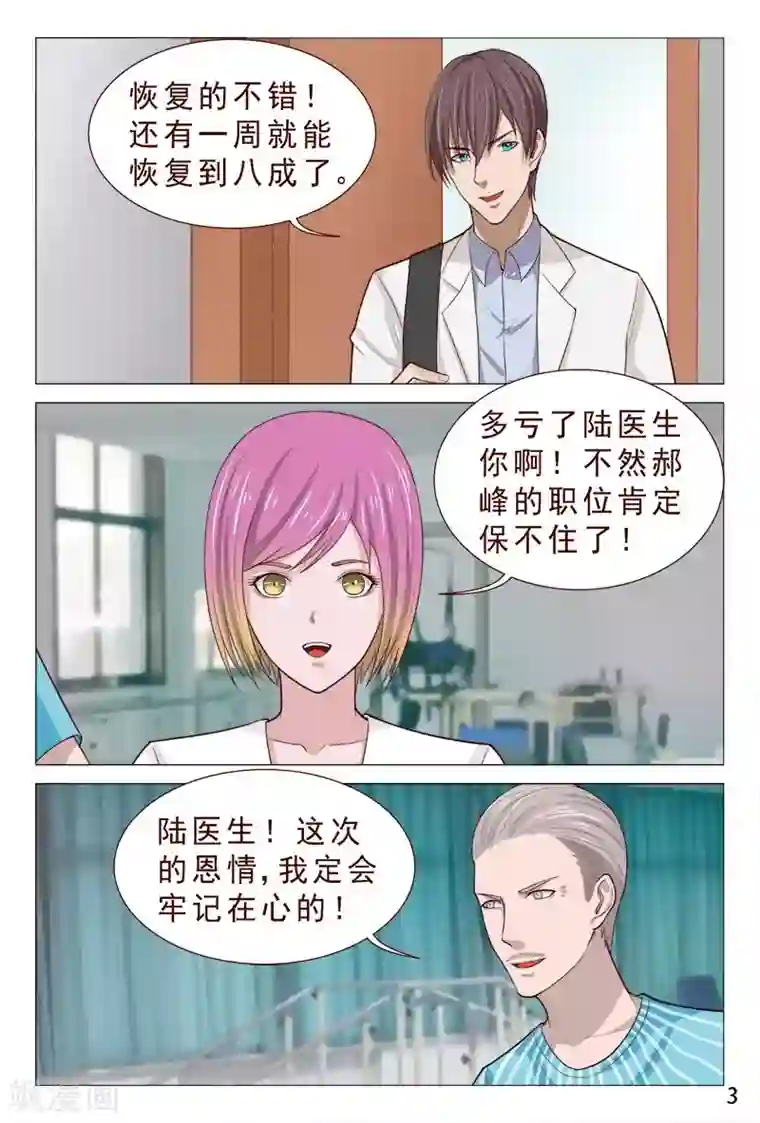 蛇女用下部吞吃人第92话 伦家是来找你解毒滴