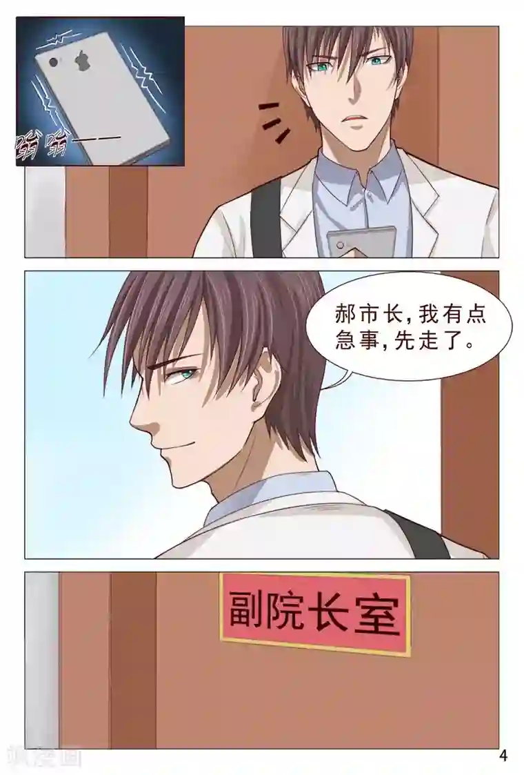 蛇女用下部吞吃人第92话 伦家是来找你解毒滴