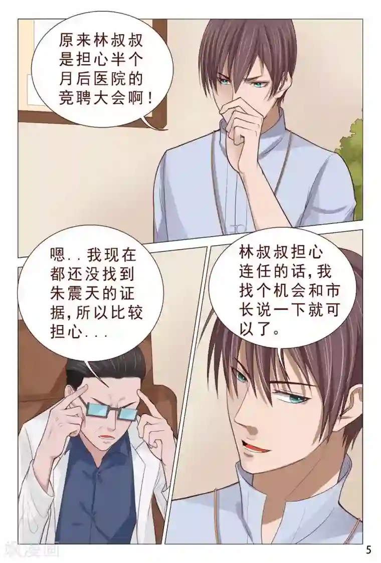 蛇女用下部吞吃人第92话 伦家是来找你解毒滴