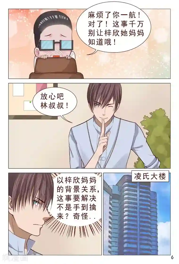 蛇女用下部吞吃人第92话 伦家是来找你解毒滴