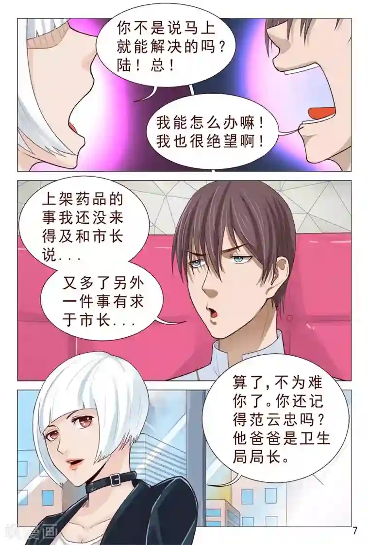 蛇女用下部吞吃人第92话 伦家是来找你解毒滴