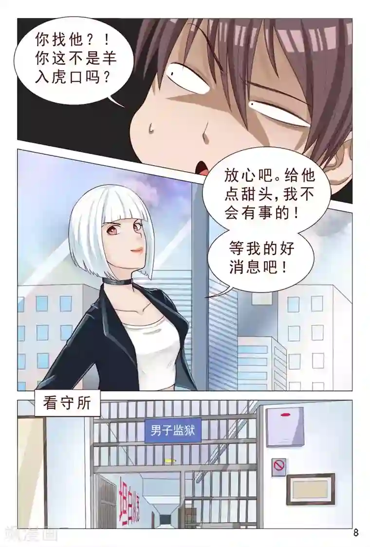 蛇女用下部吞吃人第92话 伦家是来找你解毒滴