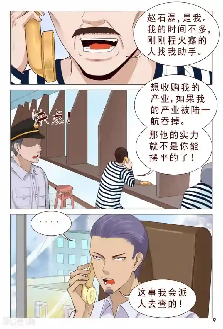 蛇女用下部吞吃人第92话 伦家是来找你解毒滴