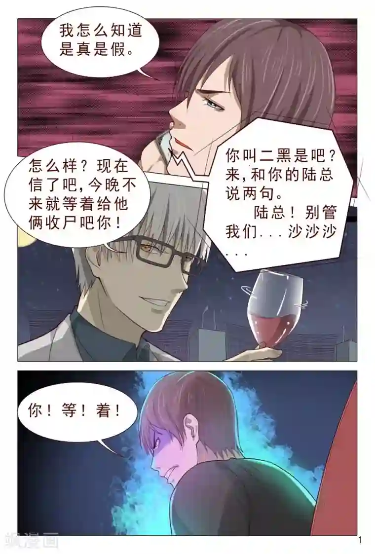 妙手天医在都市第93话 子弹都能躲过